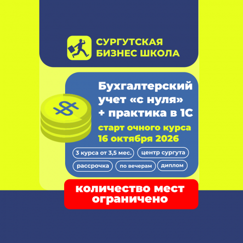 Старт 16 октября 2026 года!